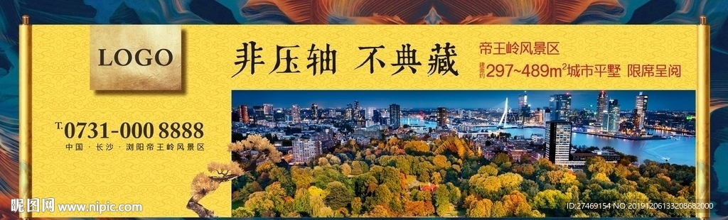 新中式房地产主画面