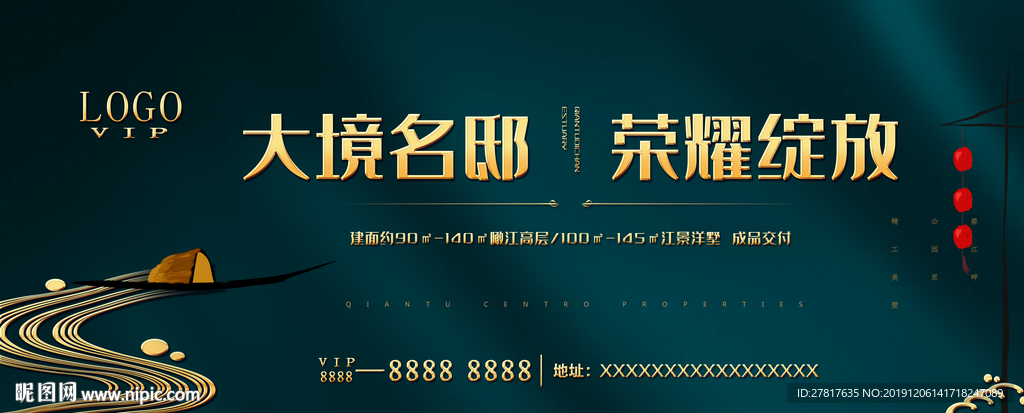 房地产