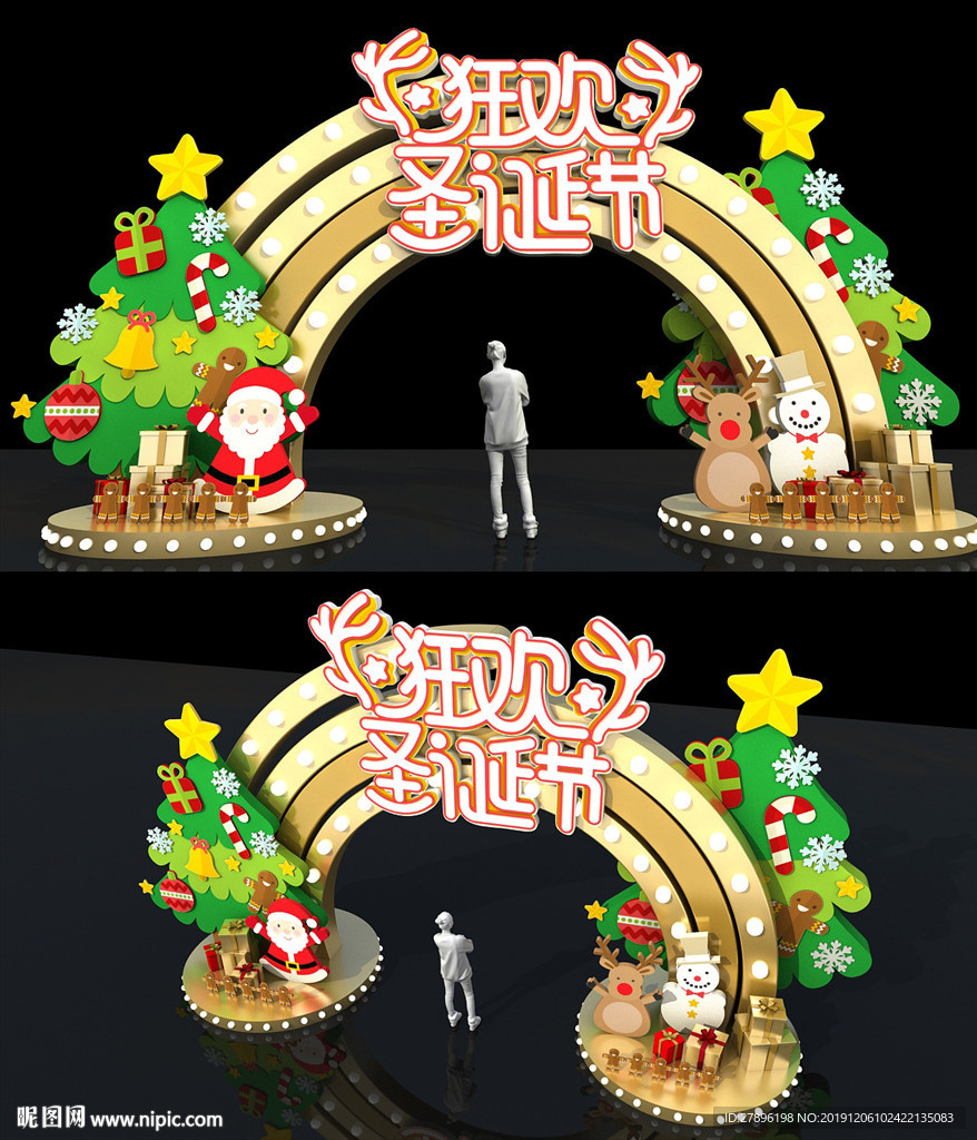圣诞节拱门