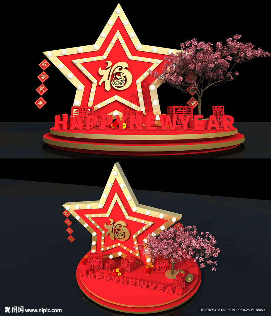 喜庆五角星美陈