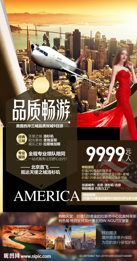 美国旅游海报