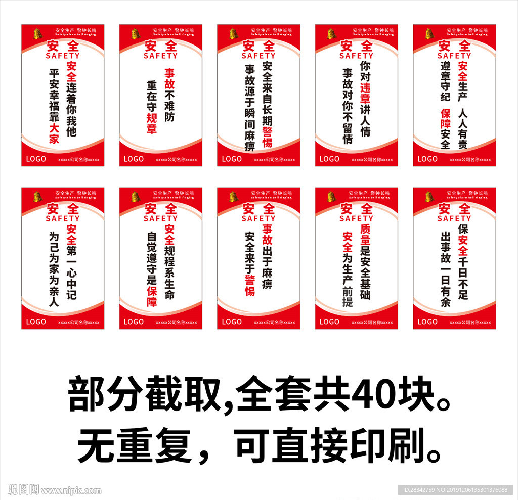 公司工厂厂生产安全提示牌警示牌