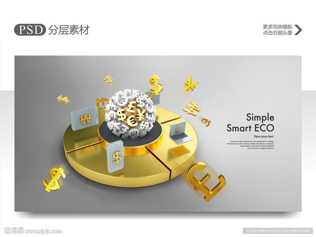 金融海报