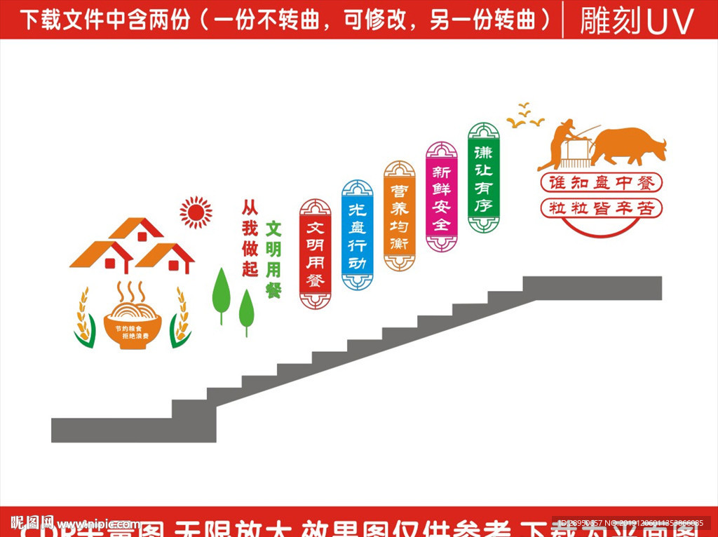 食堂文化
