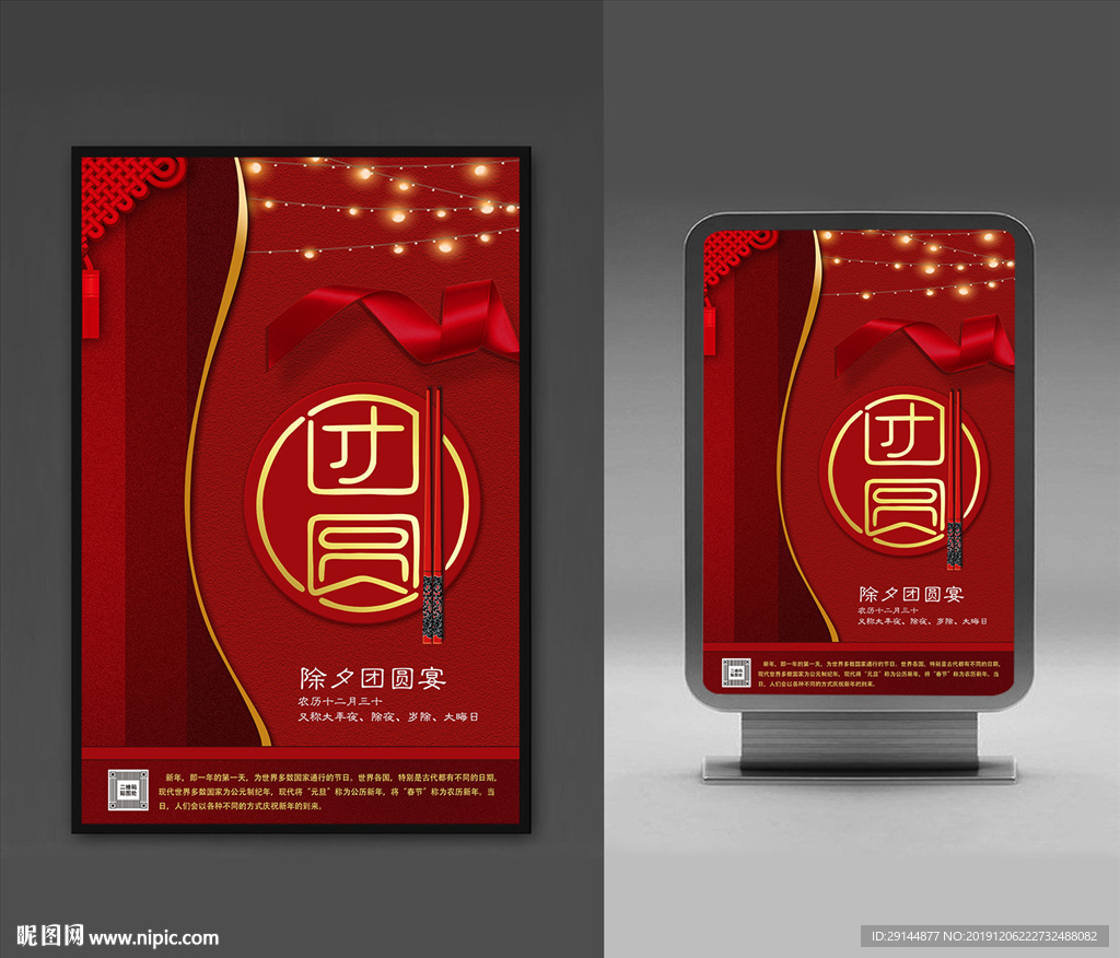新年海报