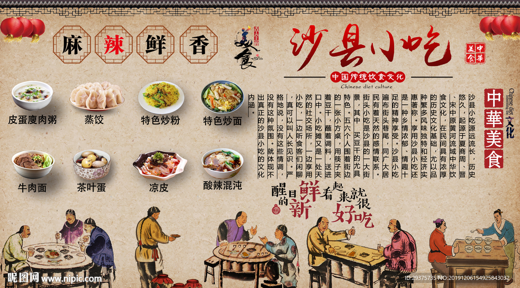 沙县小吃