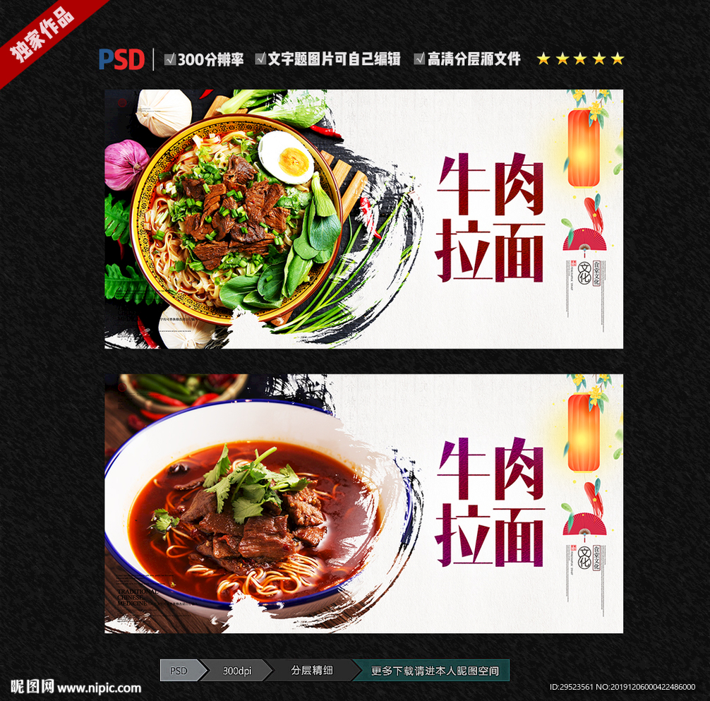 牛肉拉面