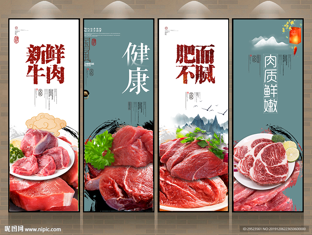 牛肉