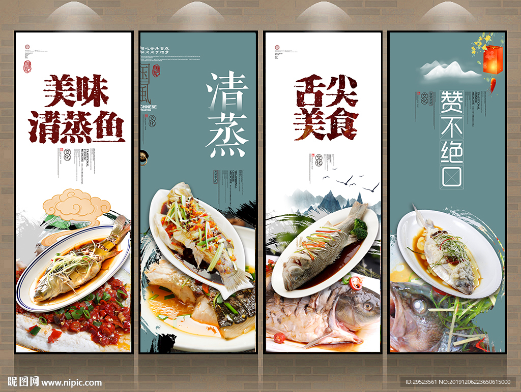 清蒸鱼