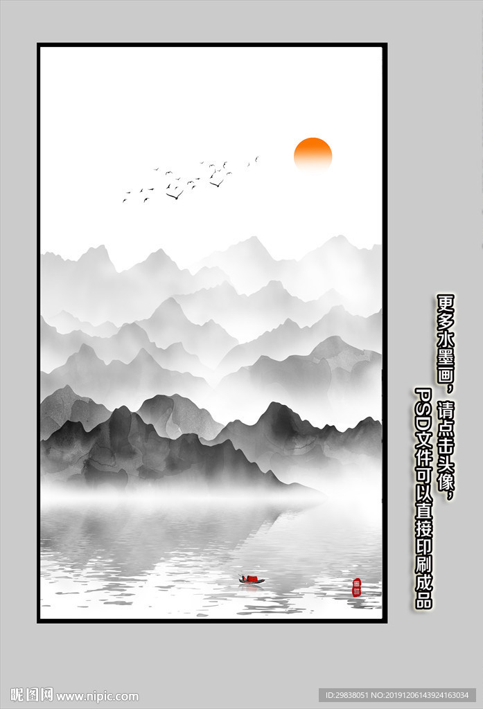 新中式山水画