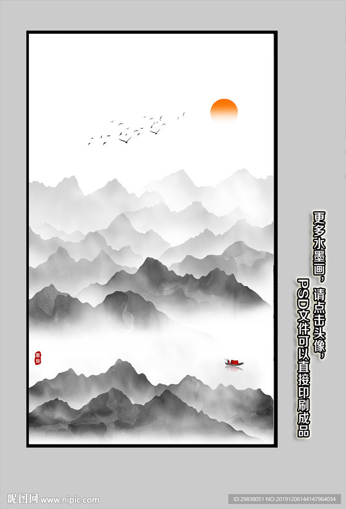 新中式山水画