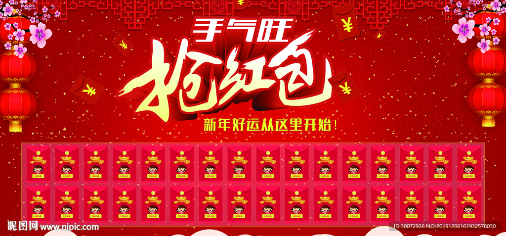 红包墙图片