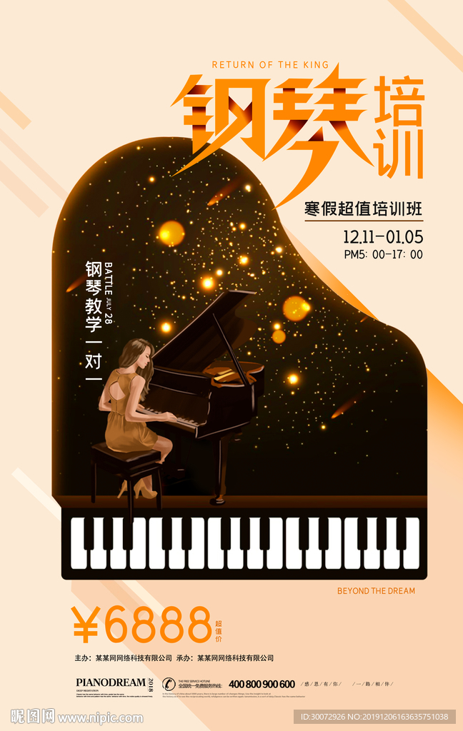 钢琴培训图片