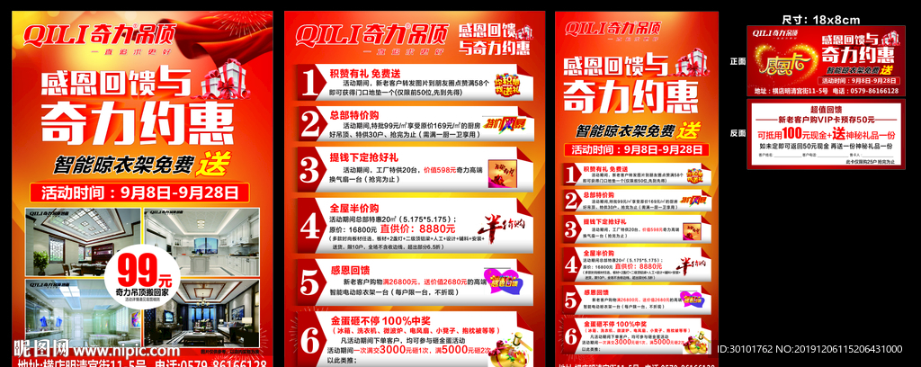 单页 展架 卡片 全套