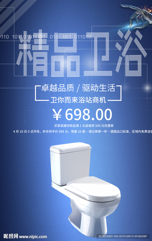 马桶 精品卫浴