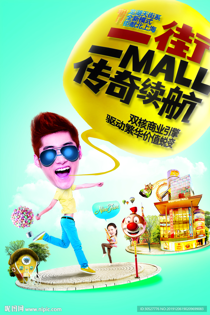 商业户外 商业金融街 户外
