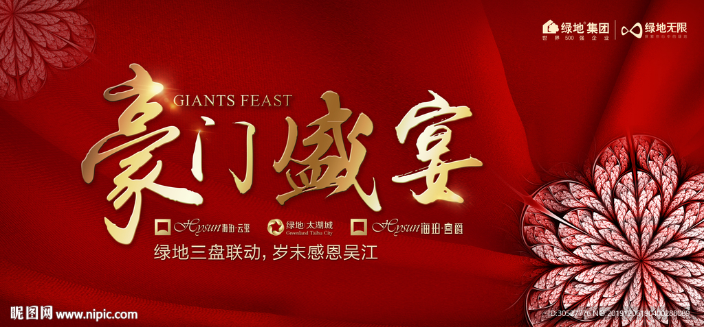 盛大开盘 认筹 城市  高光