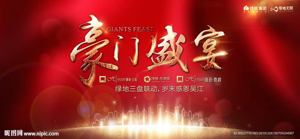 开盘 宴会 背景 红金