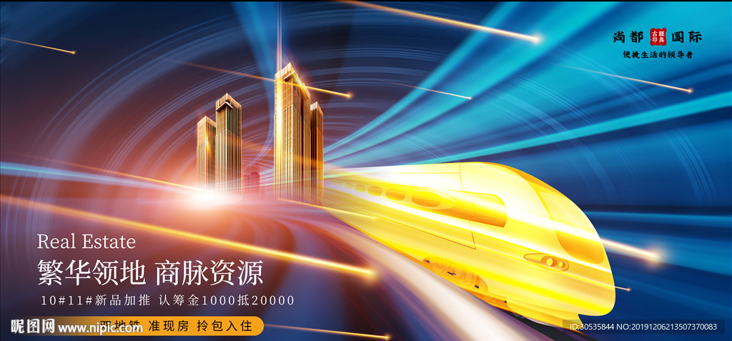 双地铁房地产展板设计