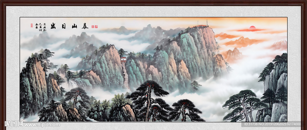 泰山日出
