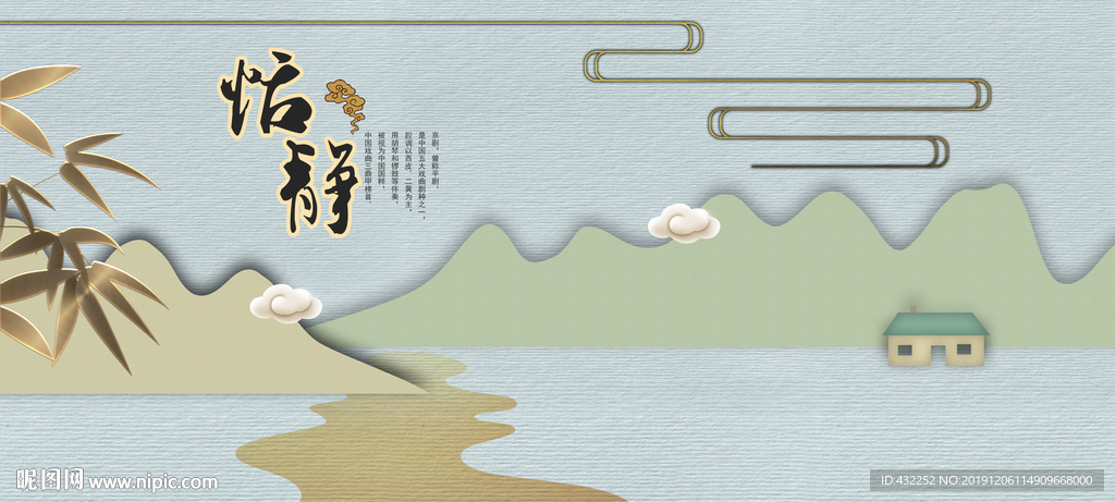 中国风