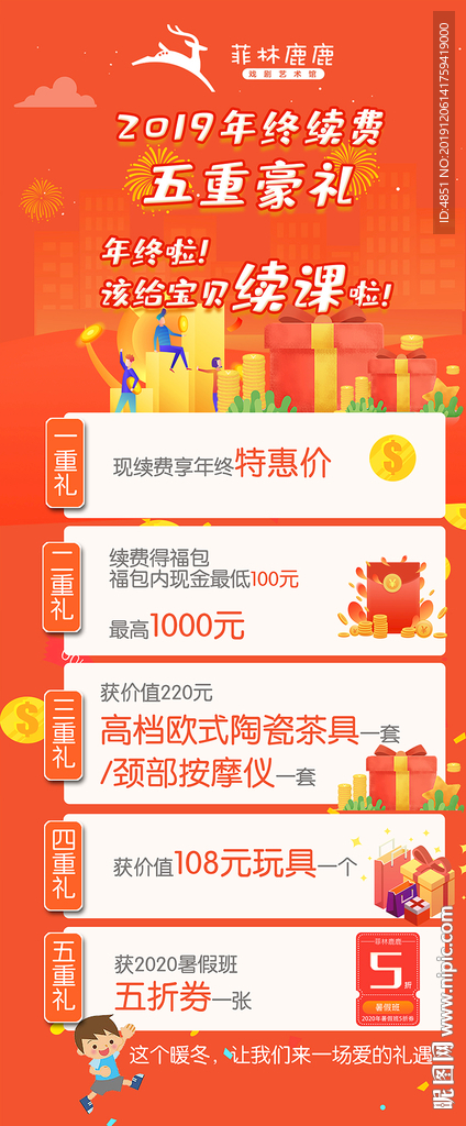 活动易拉宝