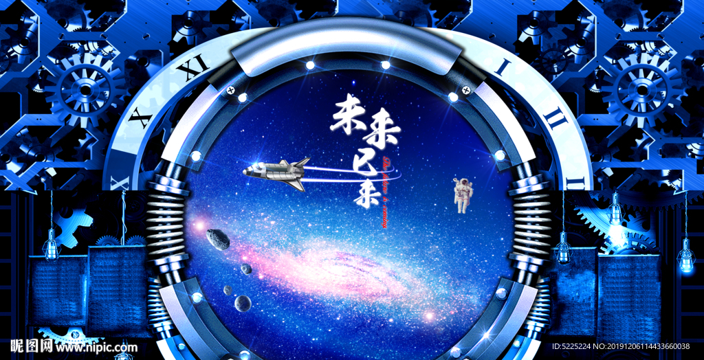 科幻背景