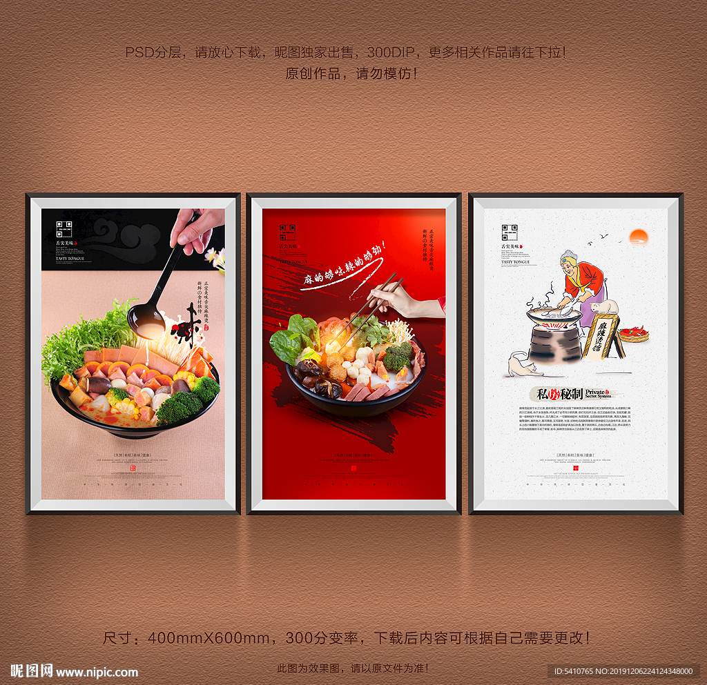 麻辣烫