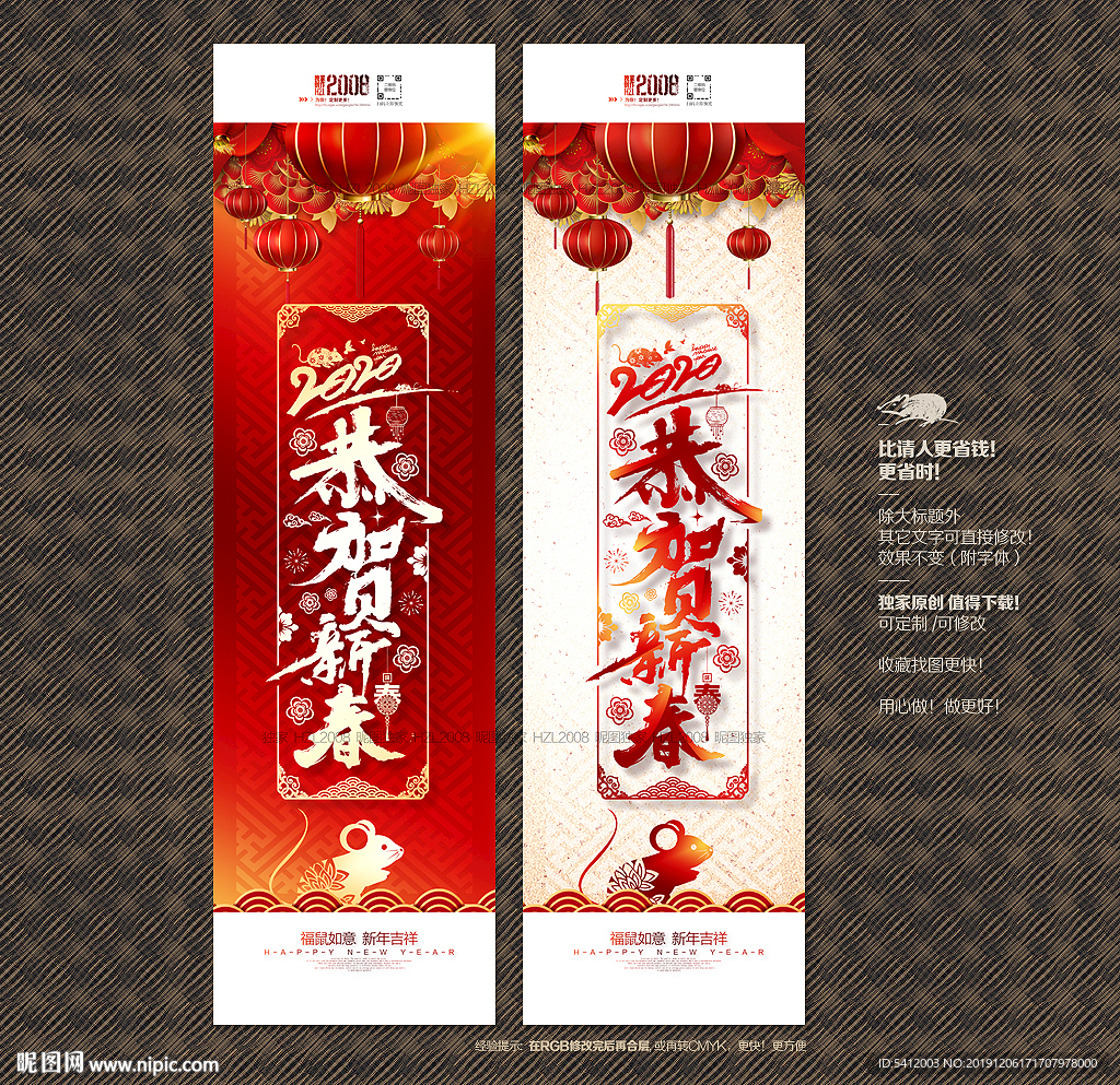 恭贺新春