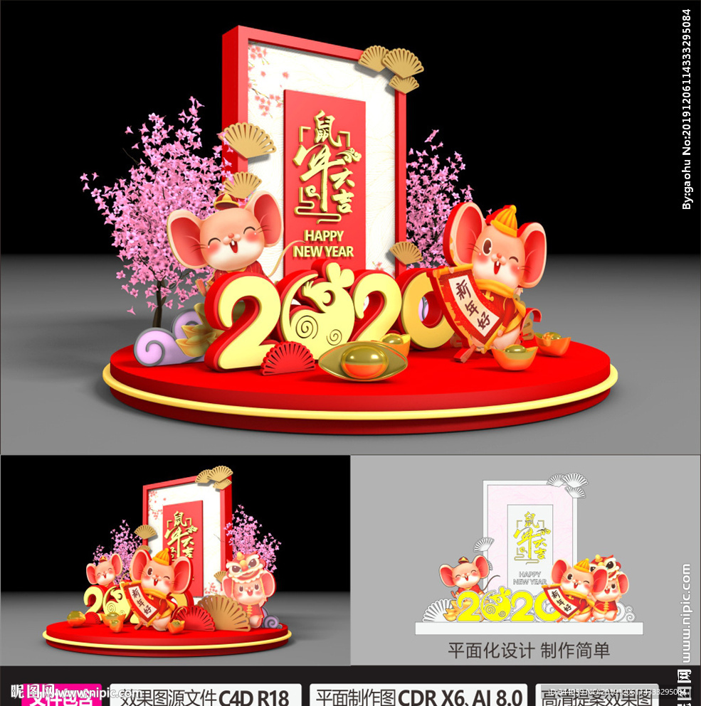 2020春节美陈装饰