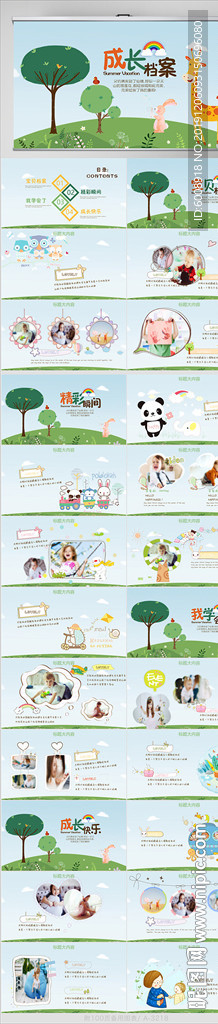 儿童成长档案电子相册动态PPT
