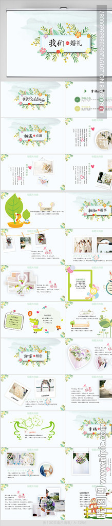 绿色简约我们的婚礼动态PPT