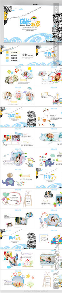 儿童成长档案电子相册动态PPT