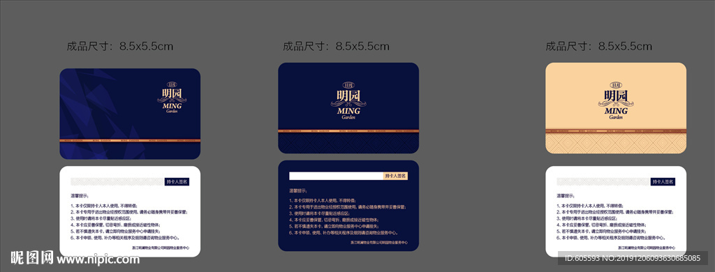 门禁卡