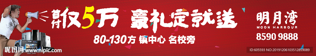 地产户外桁架