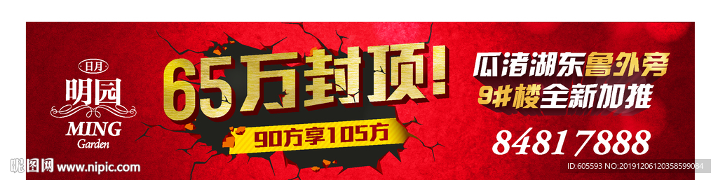 地产户外