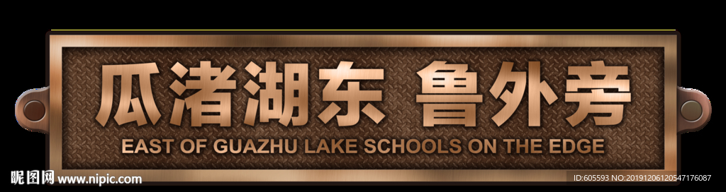 盾牌效果