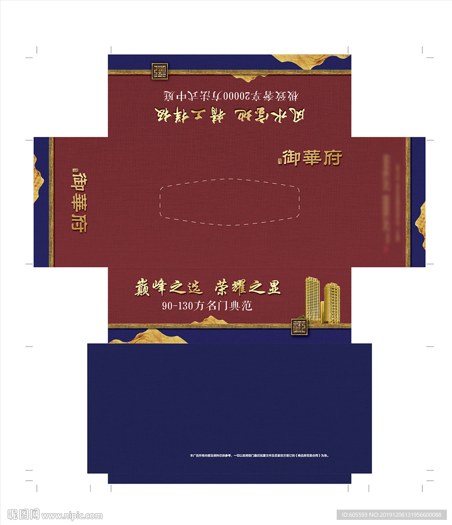 地产 纸巾盒