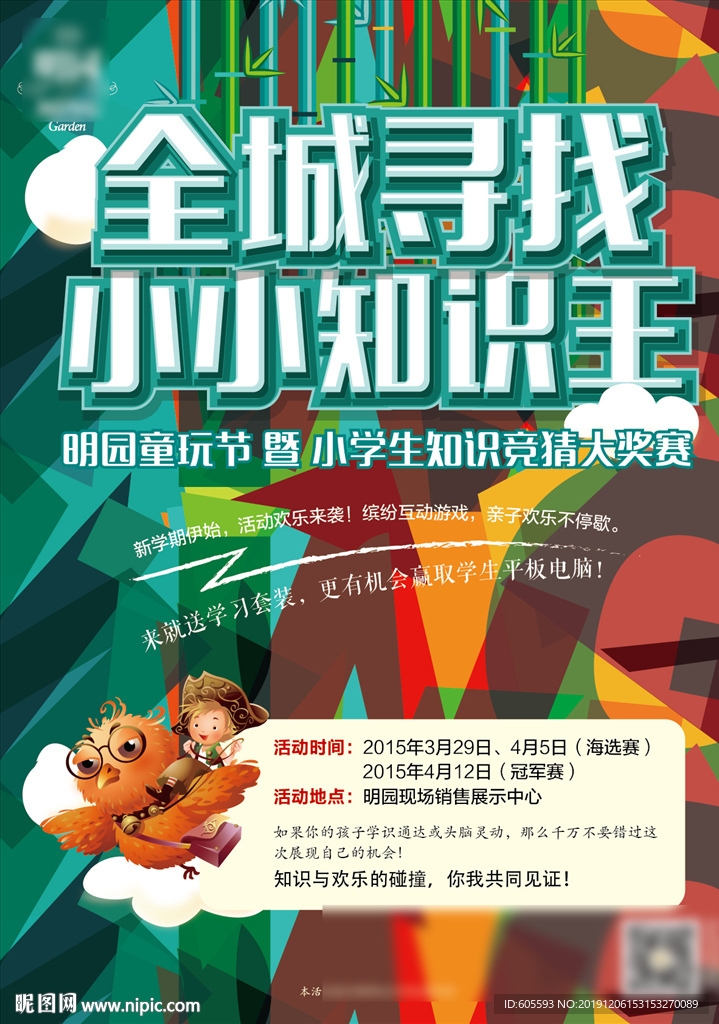 DM单页