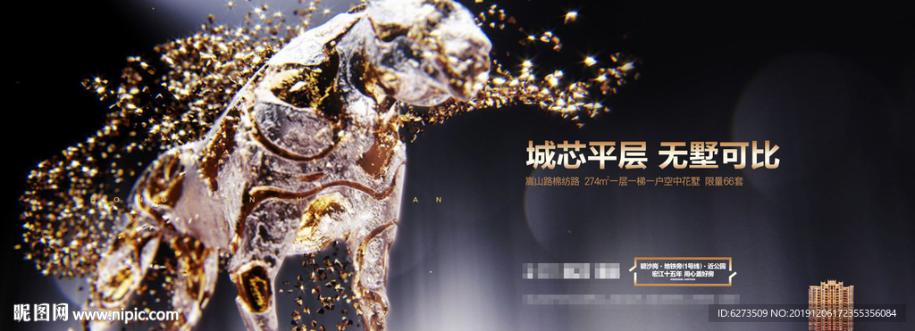 房地产 地产 地产广告 单页