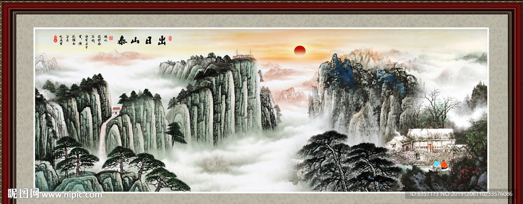 泰山