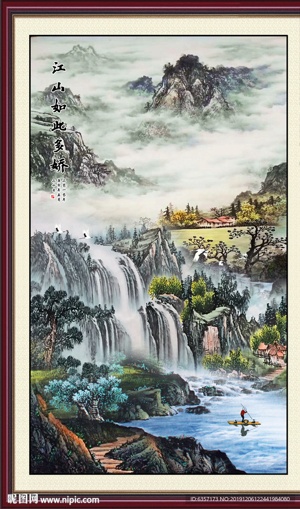 山水