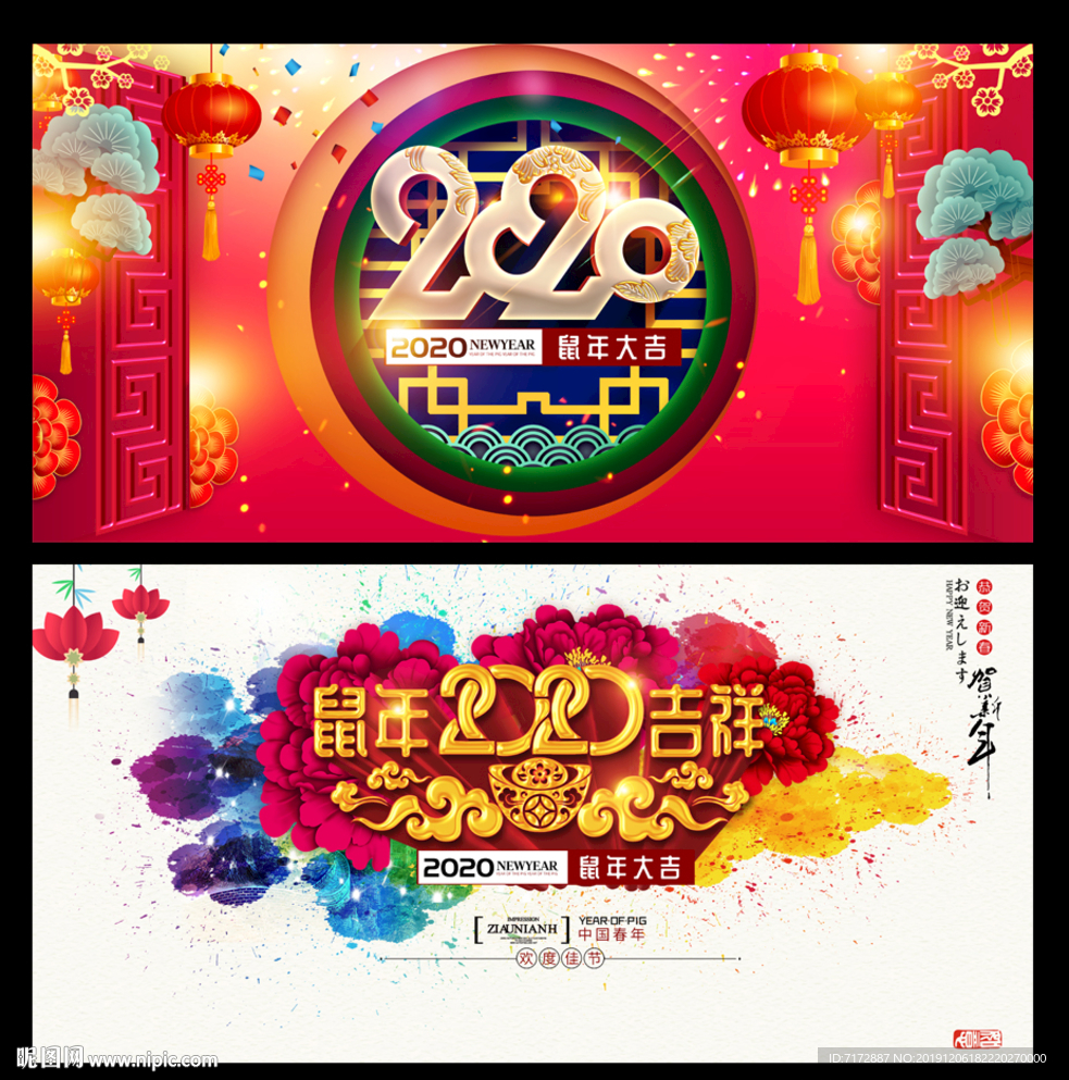 鼠年