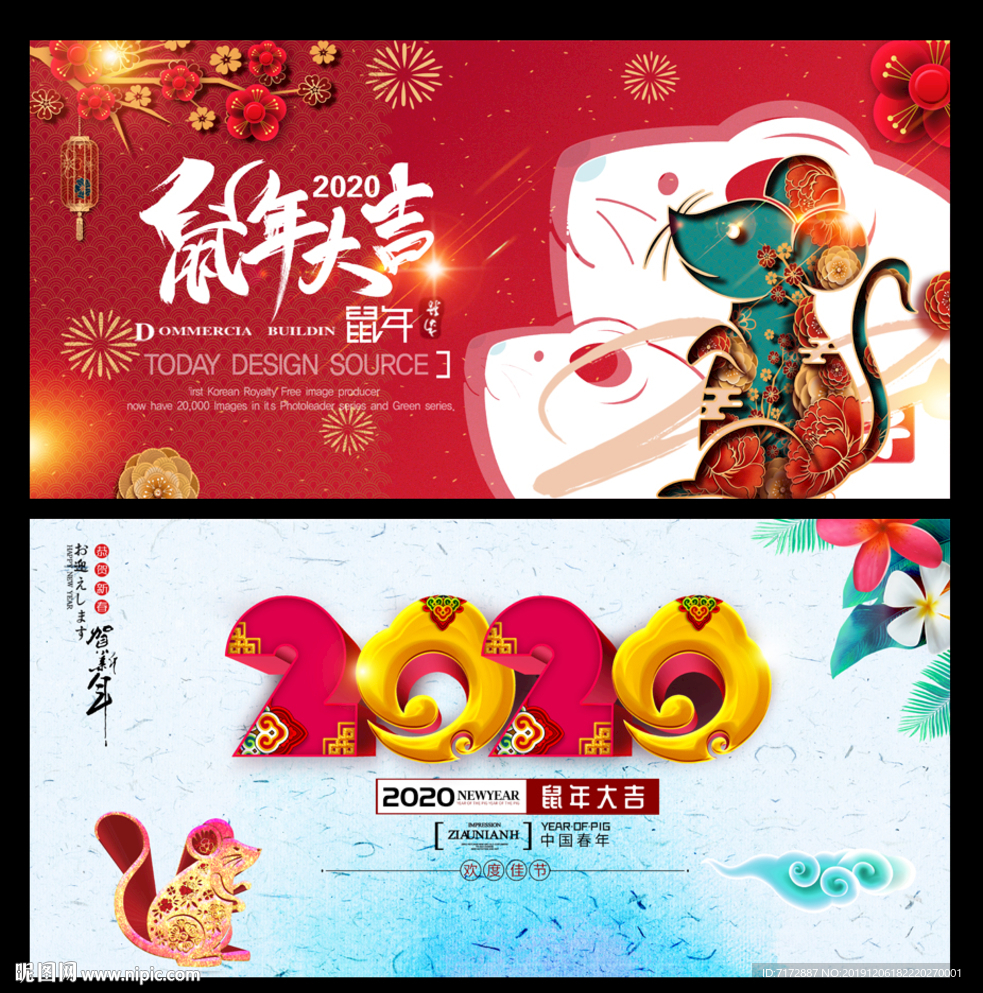 鼠年