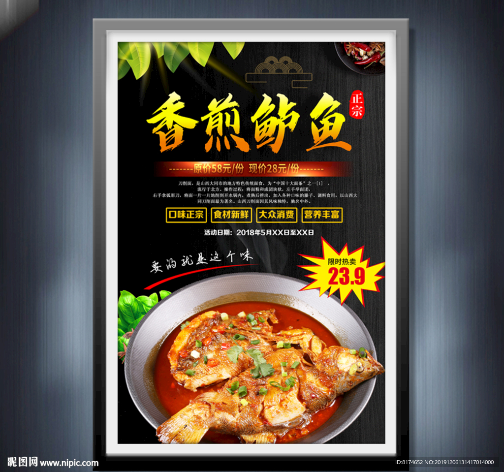 香煎鲈鱼