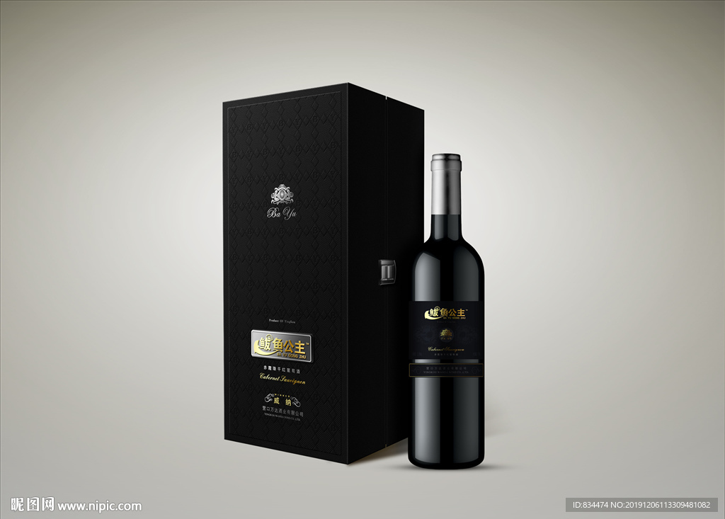 葡萄酒包装 包含平面图 效果图