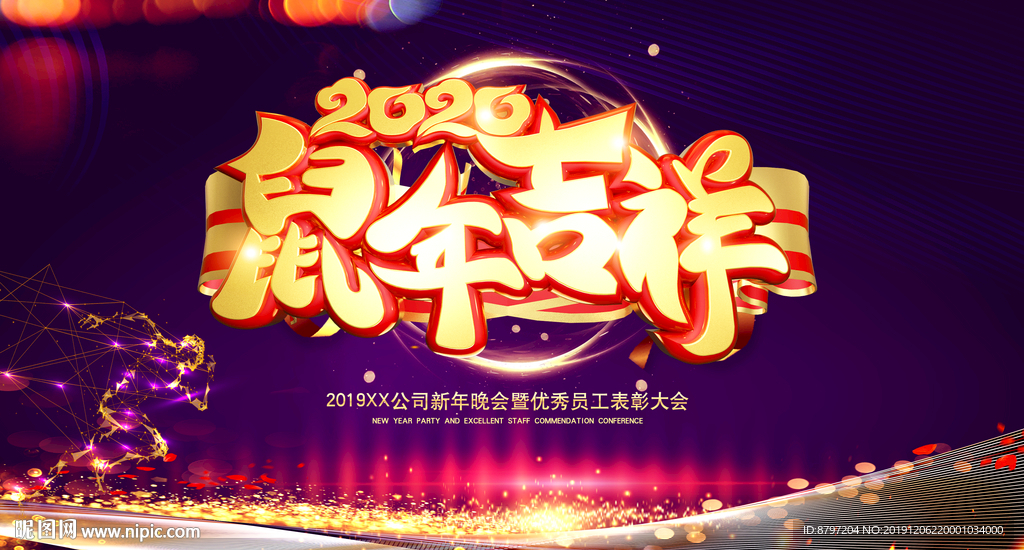 领跑2020