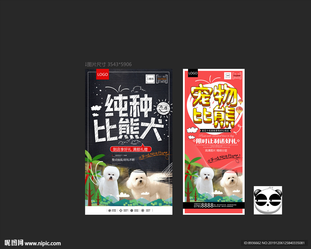 比熊犬