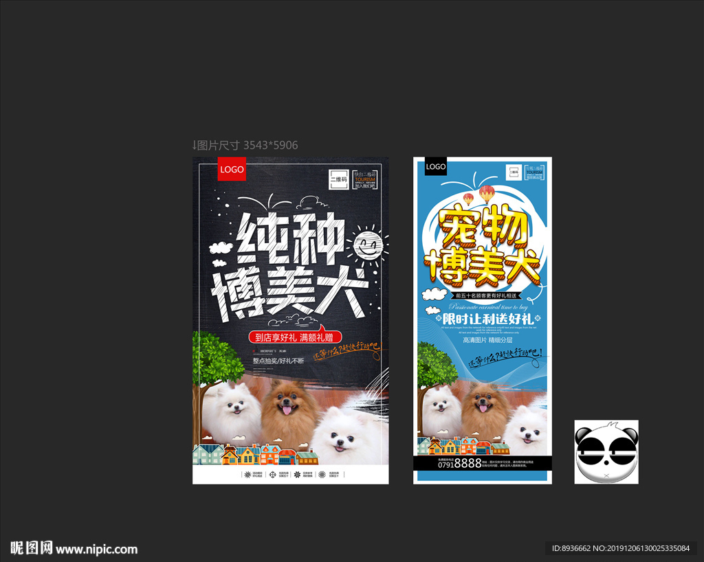 博美