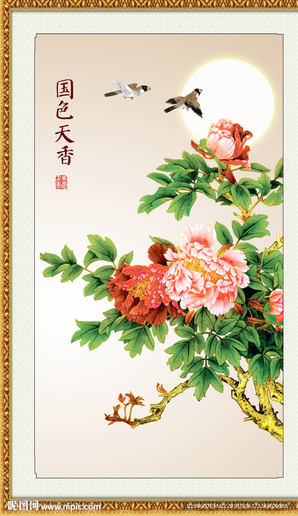 花开富贵